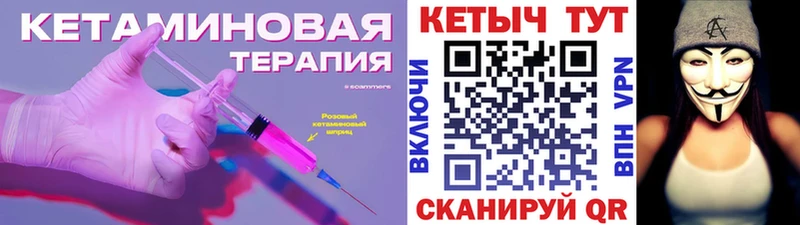Кетамин ketamine  где купить   Исилькуль 