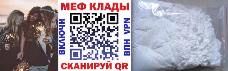 Мефедрон VHQ  как найти   Исилькуль 