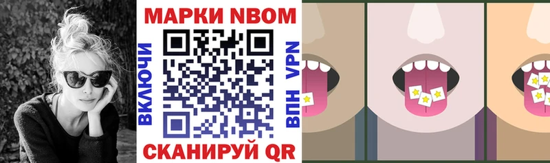 Марки 25I-NBOMe 1500мкг  Исилькуль 